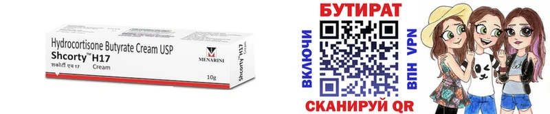 Бутират BDO 33%  наркошоп  Малгобек 