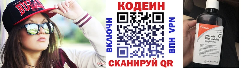 сайты даркнета состав  Малгобек  Кодеиновый сироп Lean Purple Drank 