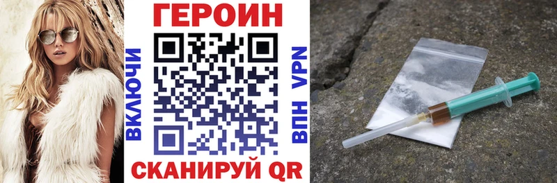 Героин хмурый Малгобек