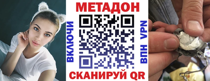 Метадон кристалл  Малгобек 